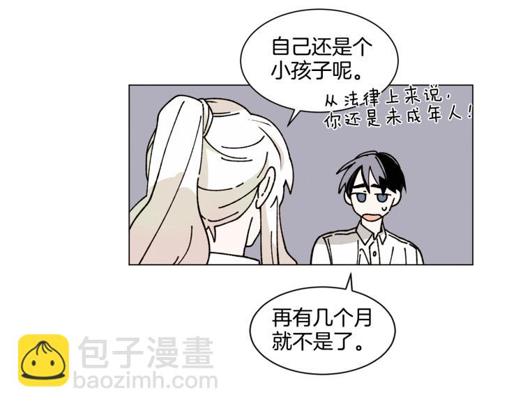 Merry Memory - 第25話 那年夏天(2/2) - 2