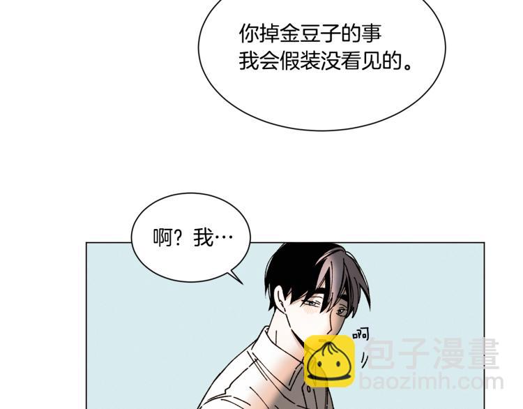 Merry Memory - 第25話 那年夏天(2/2) - 1