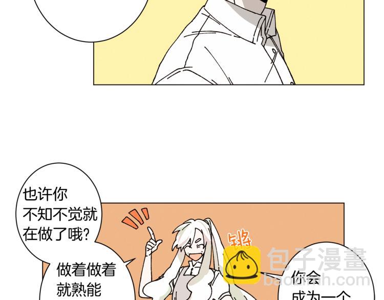 Merry Memory - 第25話 那年夏天(2/2) - 1