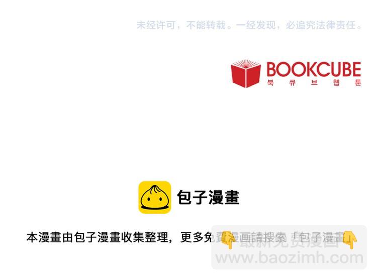 Merry Memory - 第25話 那年夏天(2/2) - 6