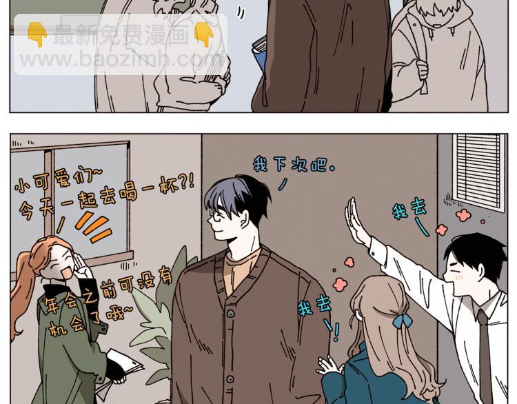 Merry Memory - 第27話 我以爲你再也不來了(1/2) - 4