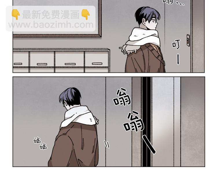 Merry Memory - 第27話 我以爲你再也不來了(1/2) - 7