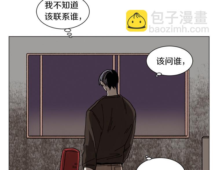 Merry Memory - 第27話 我以爲你再也不來了(1/2) - 5