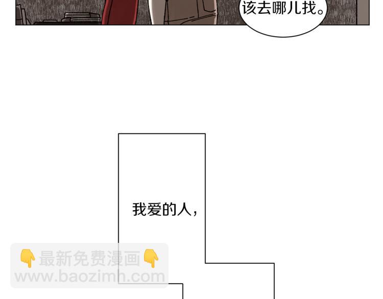 Merry Memory - 第27話 我以爲你再也不來了(1/2) - 6