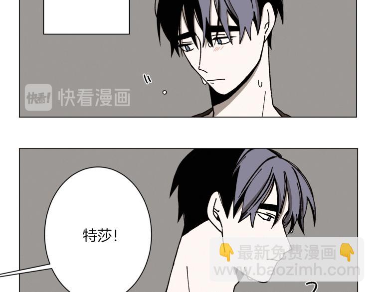 Merry Memory - 第27話 我以爲你再也不來了(1/2) - 1