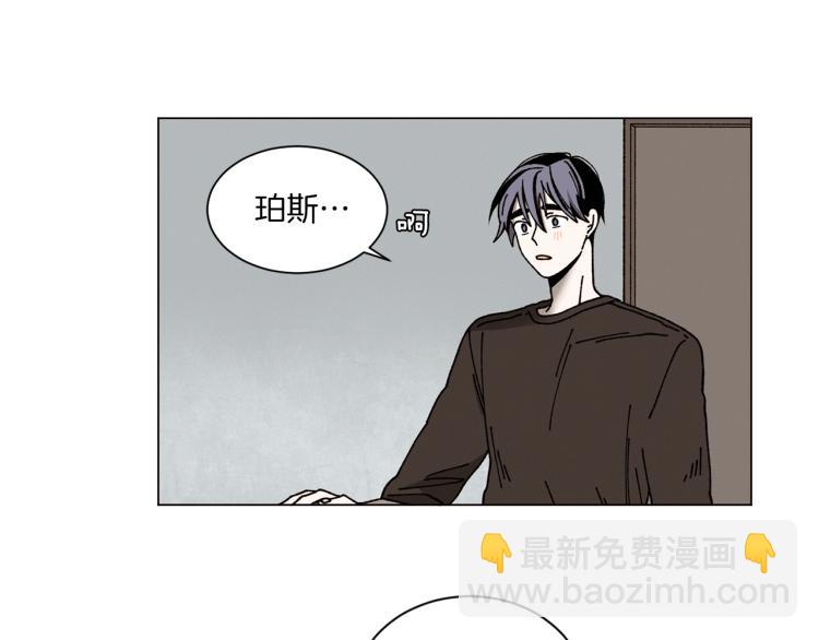 Merry Memory - 第27話 我以爲你再也不來了(1/2) - 6