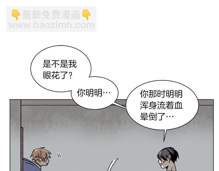 Merry Memory - 第27話 我以爲你再也不來了(1/2) - 2