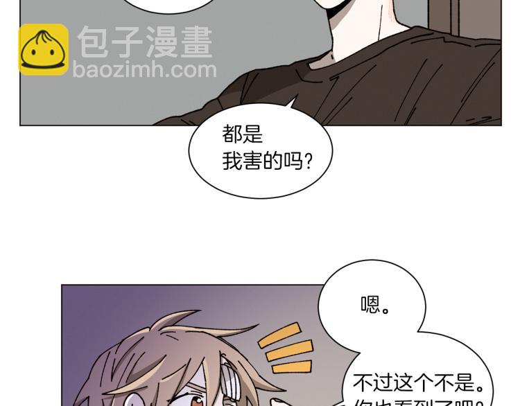 Merry Memory - 第27話 我以爲你再也不來了(1/2) - 4