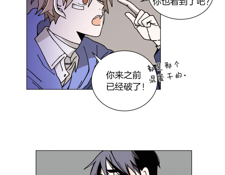 Merry Memory - 第27話 我以爲你再也不來了(1/2) - 5