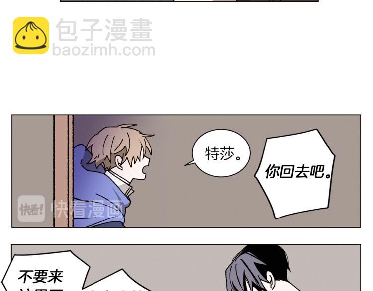 Merry Memory - 第27話 我以爲你再也不來了(1/2) - 7