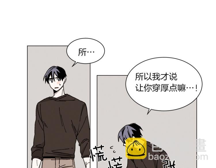 Merry Memory - 第27話 我以爲你再也不來了(2/2) - 5