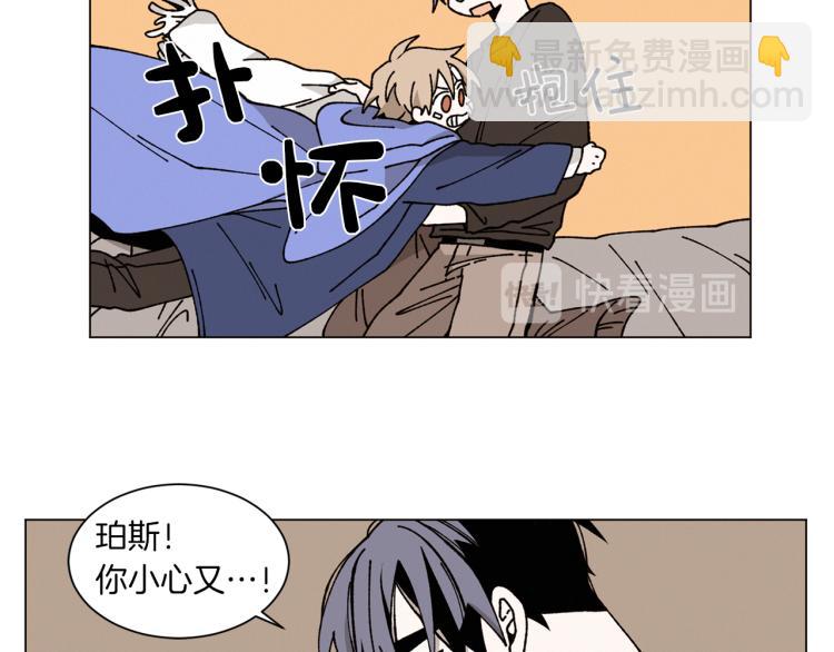 Merry Memory - 第27話 我以爲你再也不來了(2/2) - 1