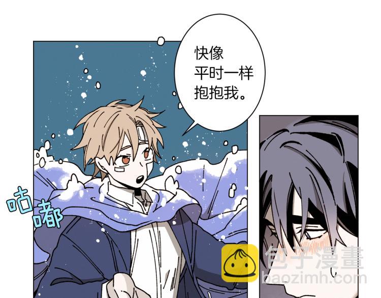 Merry Memory - 第27話 我以爲你再也不來了(2/2) - 2