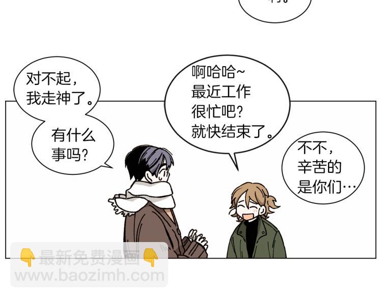 Merry Memory - 第27話 我以爲你再也不來了(1/2) - 7