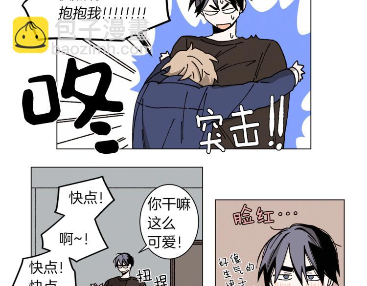 Merry Memory - 第27話 我以爲你再也不來了(2/2) - 6