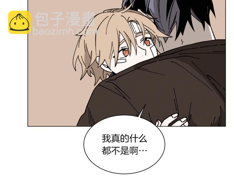 Merry Memory - 第27話 我以爲你再也不來了(2/2) - 6