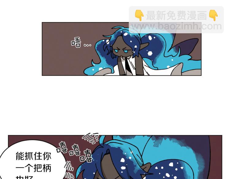 Merry Memory - 第29話 被精靈抓包了(1/2) - 2