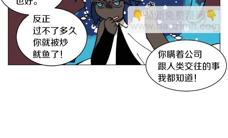 Merry Memory - 第29話 被精靈抓包了(1/2) - 3