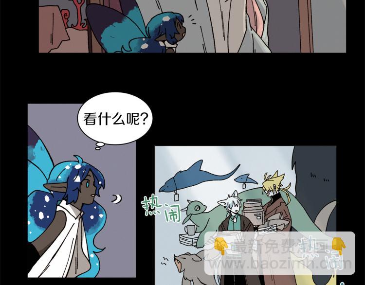 Merry Memory - 第29話 被精靈抓包了(1/2) - 8