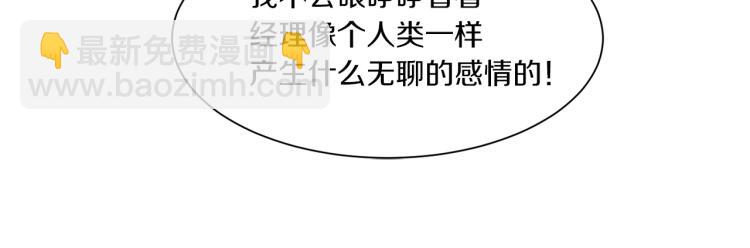 Merry Memory - 第29話 被精靈抓包了(1/2) - 5