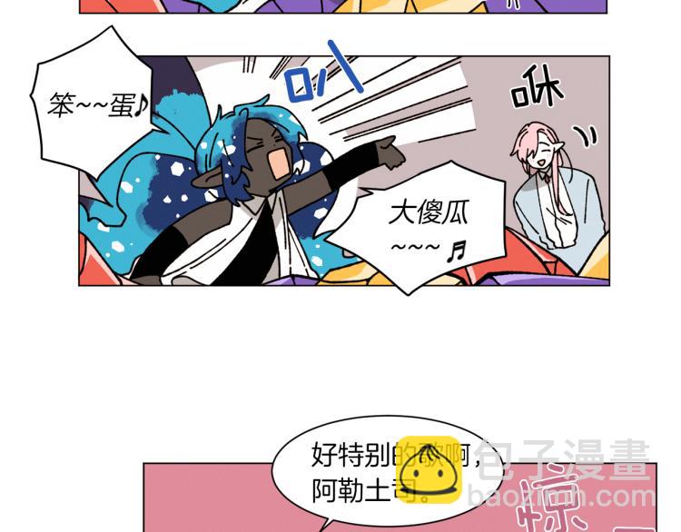 Merry Memory - 第29話 被精靈抓包了(1/2) - 3