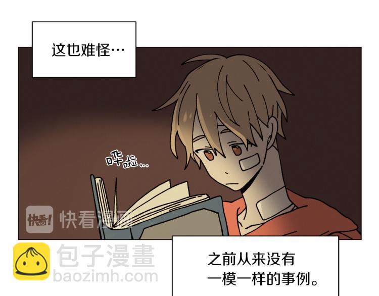 Merry Memory - 第29話 被精靈抓包了(1/2) - 7