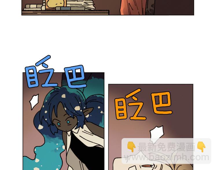 Merry Memory - 第29話 被精靈抓包了(1/2) - 1