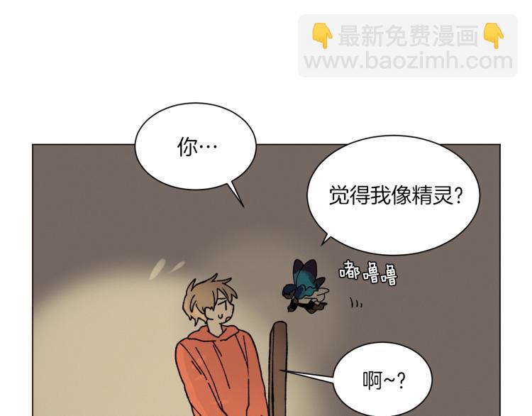 Merry Memory - 第29話 被精靈抓包了(2/2) - 2