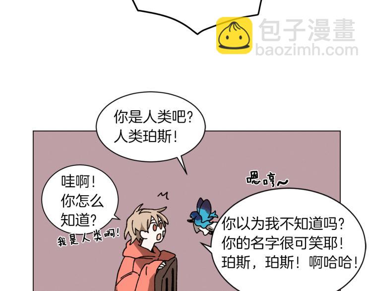 Merry Memory - 第29話 被精靈抓包了(2/2) - 5