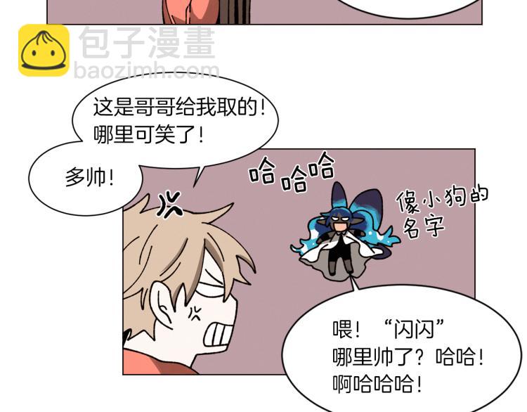 Merry Memory - 第29話 被精靈抓包了(2/2) - 6