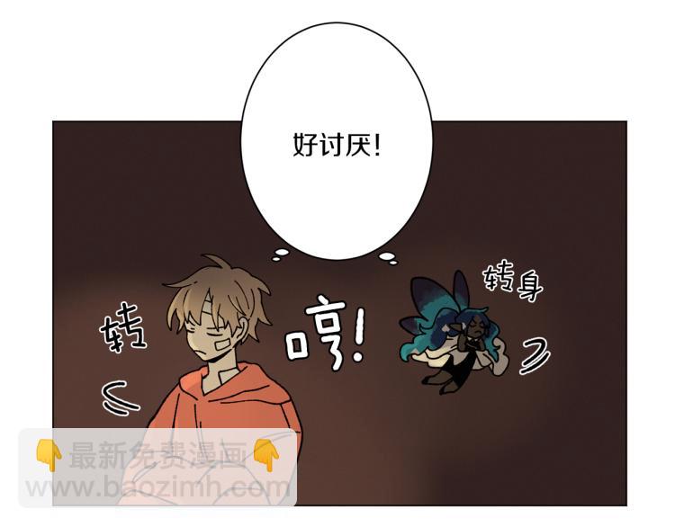 Merry Memory - 第29話 被精靈抓包了(2/2) - 3