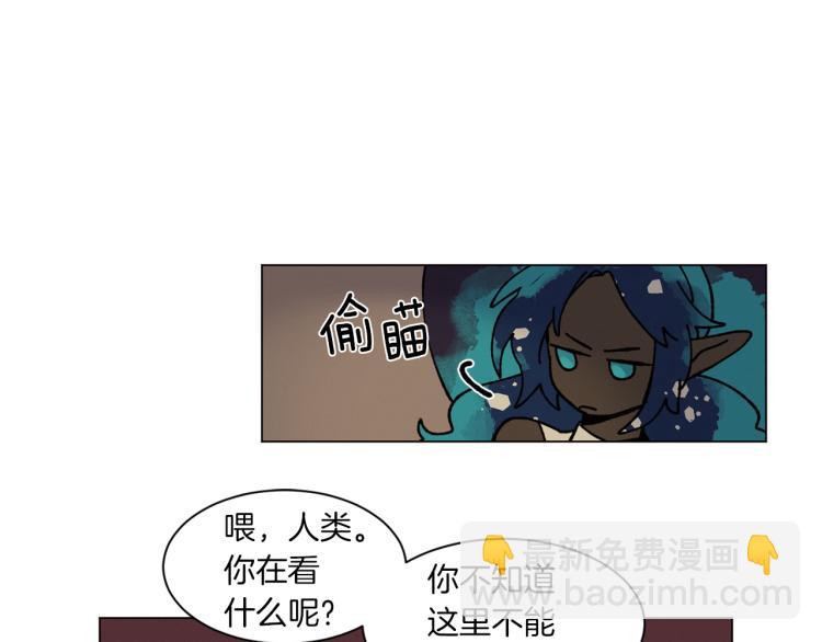 Merry Memory - 第29話 被精靈抓包了(2/2) - 5