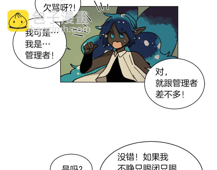 Merry Memory - 第29話 被精靈抓包了(2/2) - 1