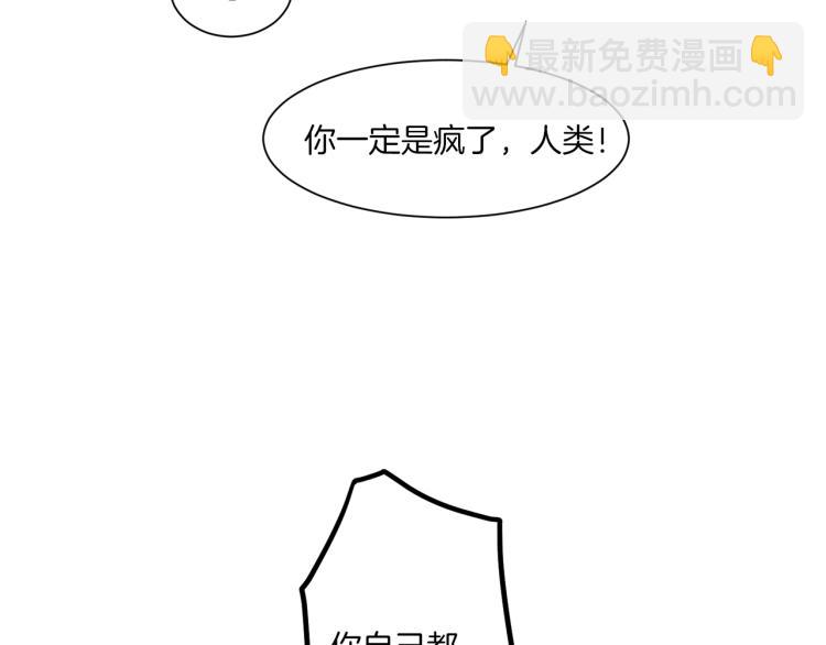 Merry Memory - 第29話 被精靈抓包了(2/2) - 1