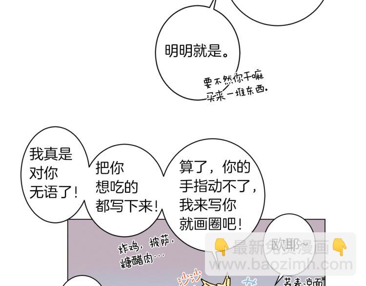 Merry Memory - 第31話 守護天使(1/2) - 8