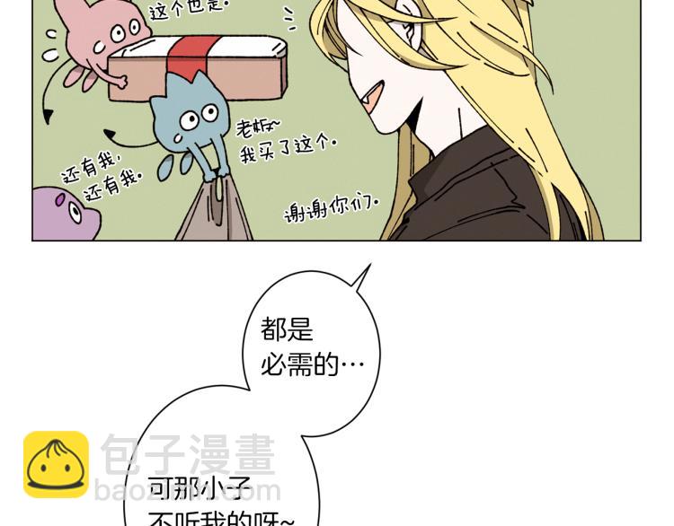 Merry Memory - 第31話 守護天使(1/2) - 1