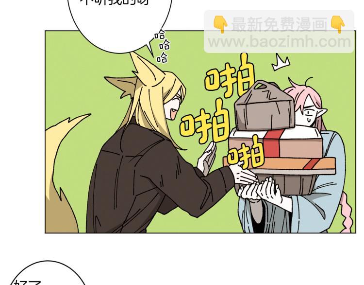 Merry Memory - 第31話 守護天使(1/2) - 2