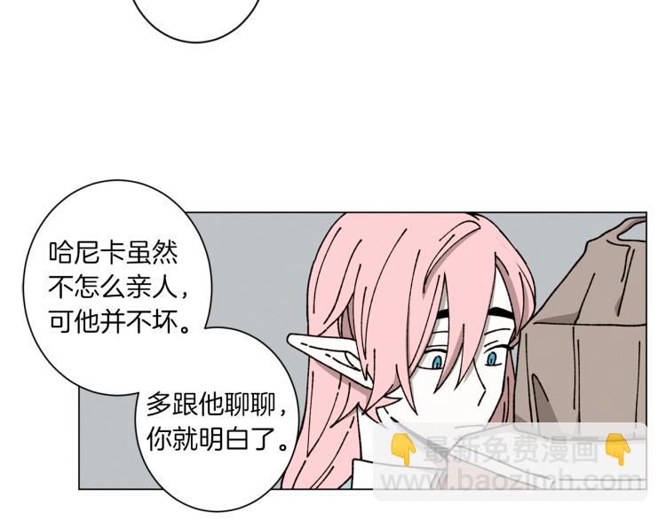 Merry Memory - 第31話 守護天使(1/2) - 4