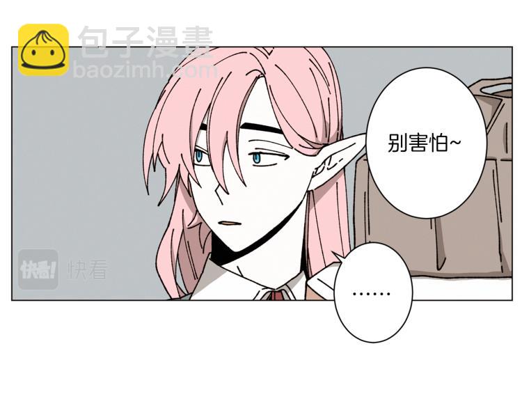 Merry Memory - 第31話 守護天使(1/2) - 5