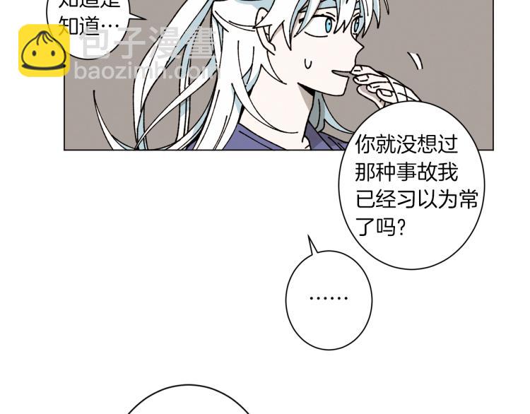 Merry Memory - 第31話 守護天使(1/2) - 5