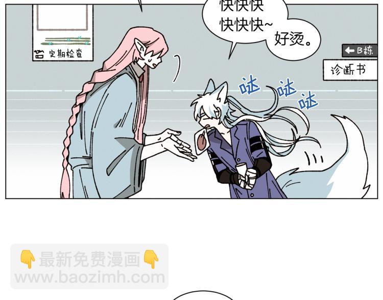 Merry Memory - 第31話 守護天使(1/2) - 4