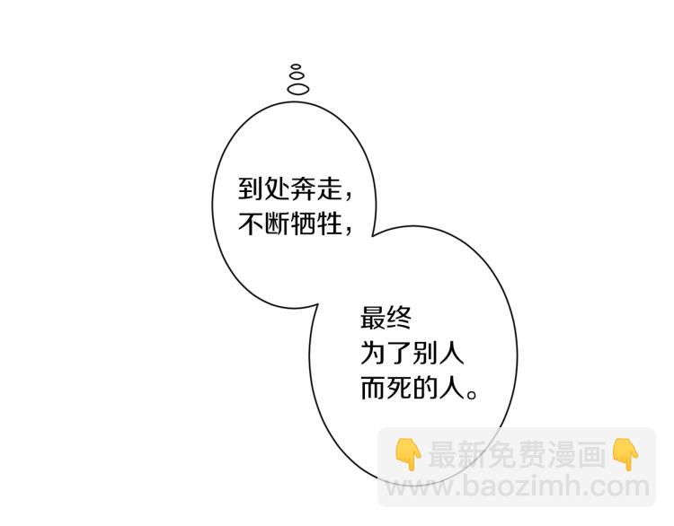 Merry Memory - 第31話 守護天使(1/2) - 1