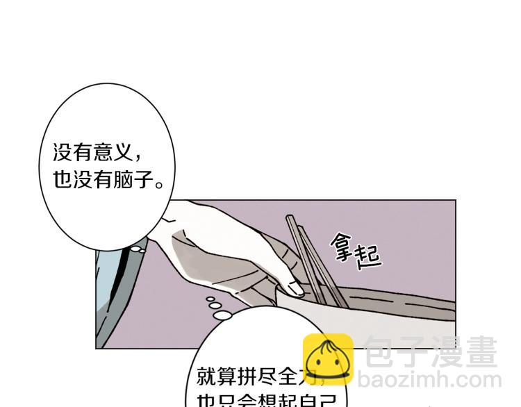 Merry Memory - 第31話 守護天使(1/2) - 2