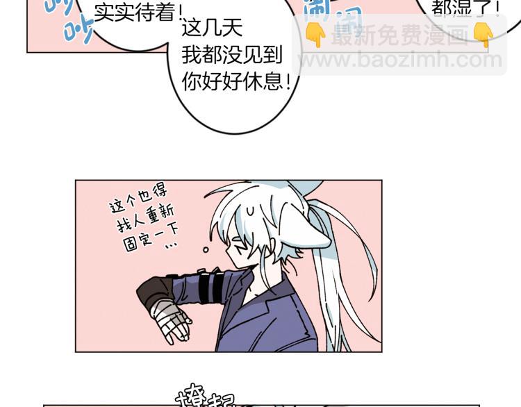 Merry Memory - 第31話 守護天使(2/2) - 6