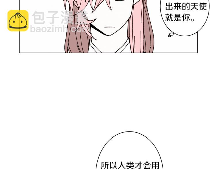 Merry Memory - 第31話 守護天使(2/2) - 1