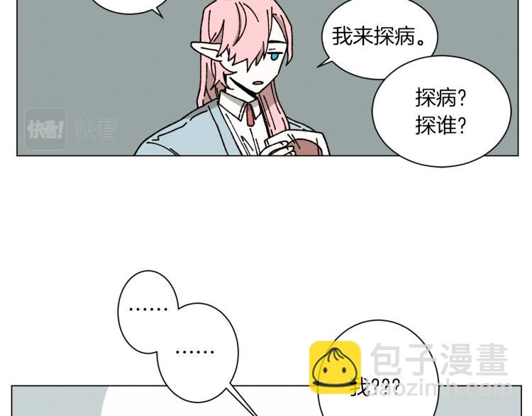 Merry Memory - 第31話 守護天使(1/2) - 7