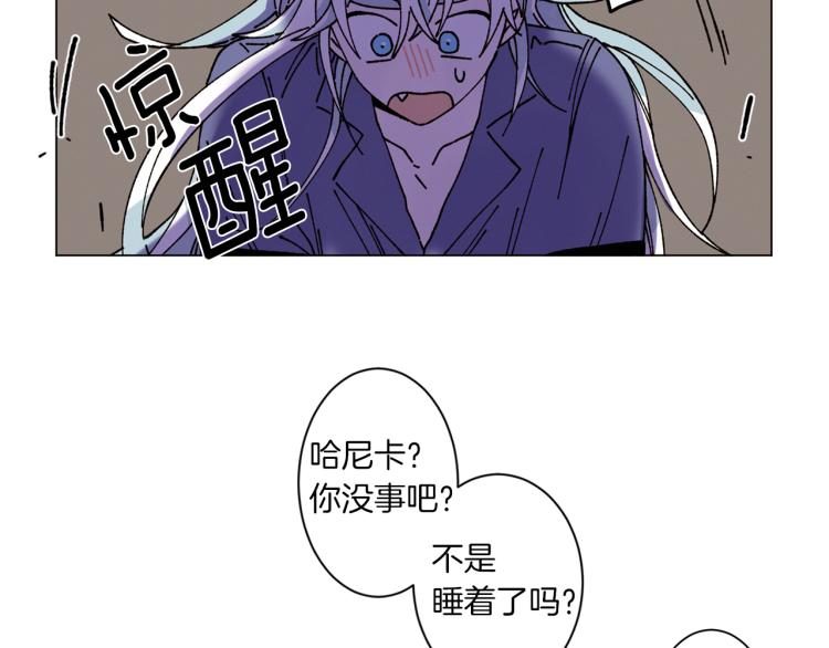 Merry Memory - 第31話 守護天使(2/2) - 3