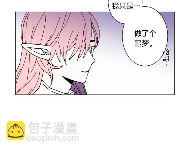 Merry Memory - 第31話 守護天使(2/2) - 5