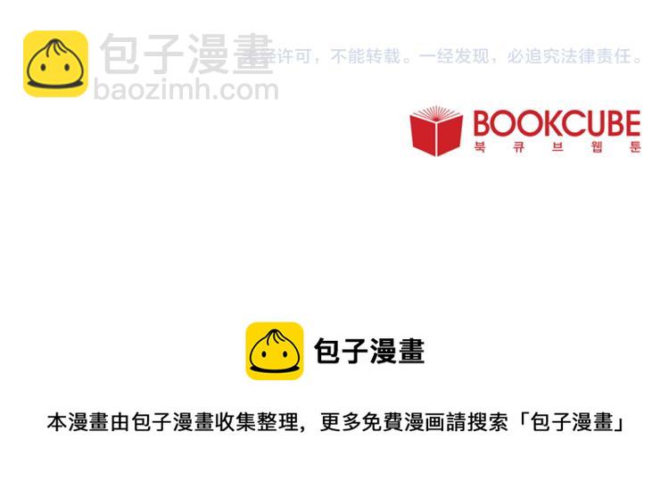 Merry Memory - 第31話 守護天使(2/2) - 2