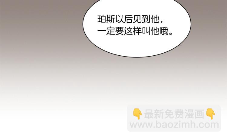 Merry Memory - 第33話 往事化作塵埃(1/2) - 2